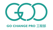 GO CHANGE PRO 工程部 Logo