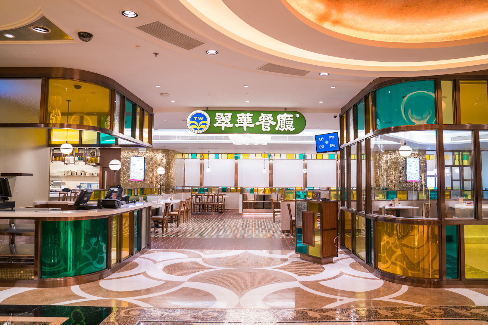 Tsui Wah Macau StarWorld Branch